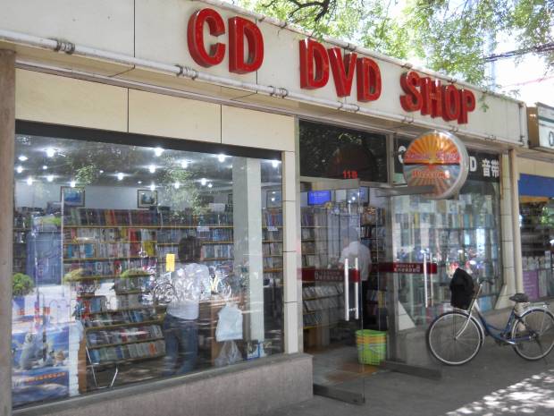 My DVD shop of choice
